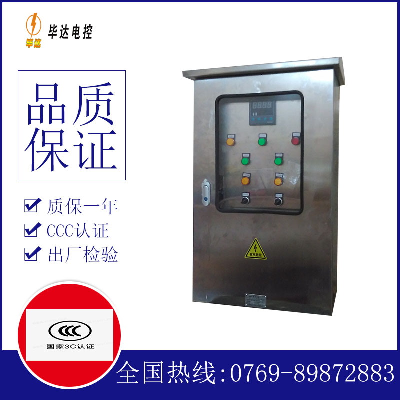 离石控制箱
