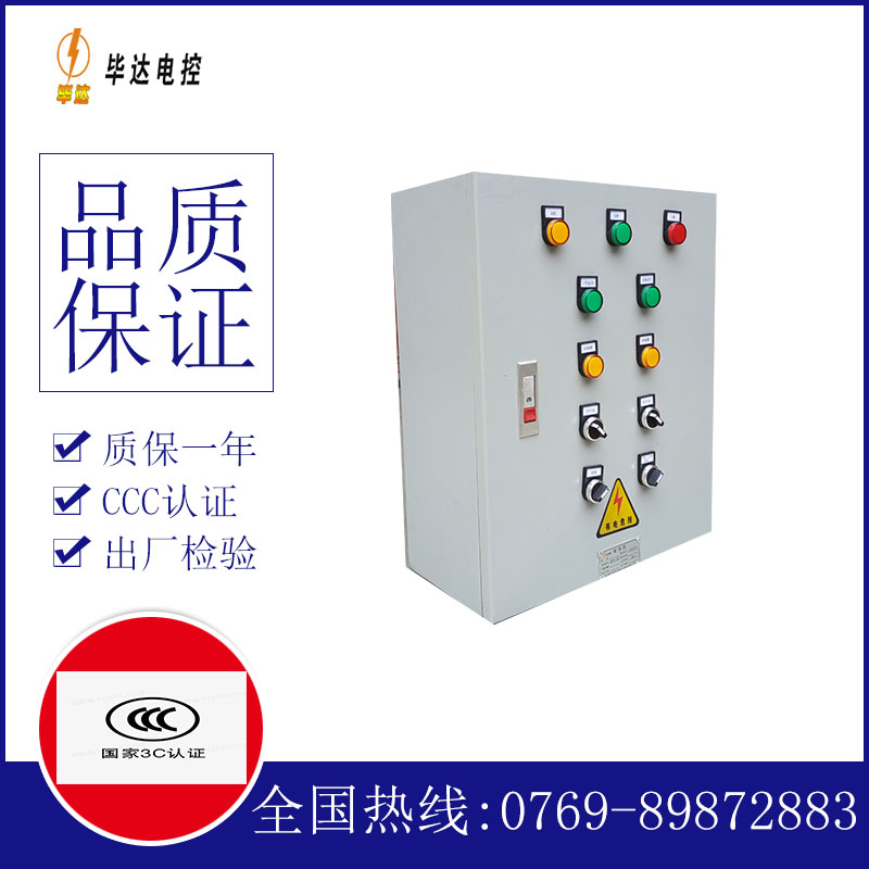 离石一用一备控制箱