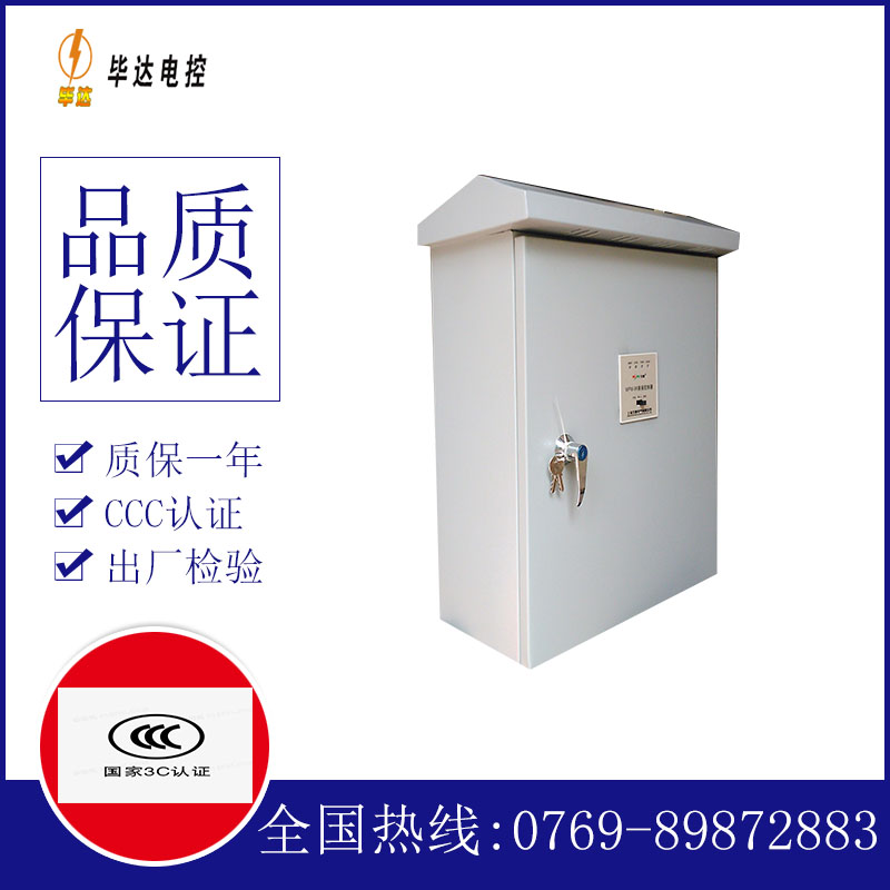 离石排污泵控制箱